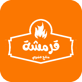 قرمشة